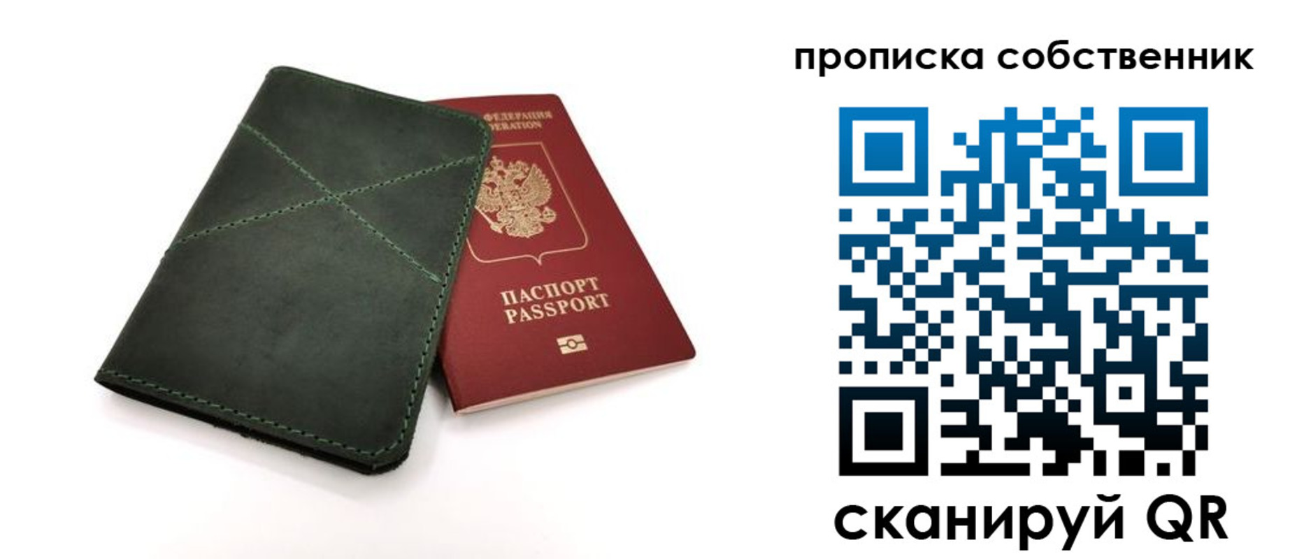прописка для военкомата в Бузулуке
