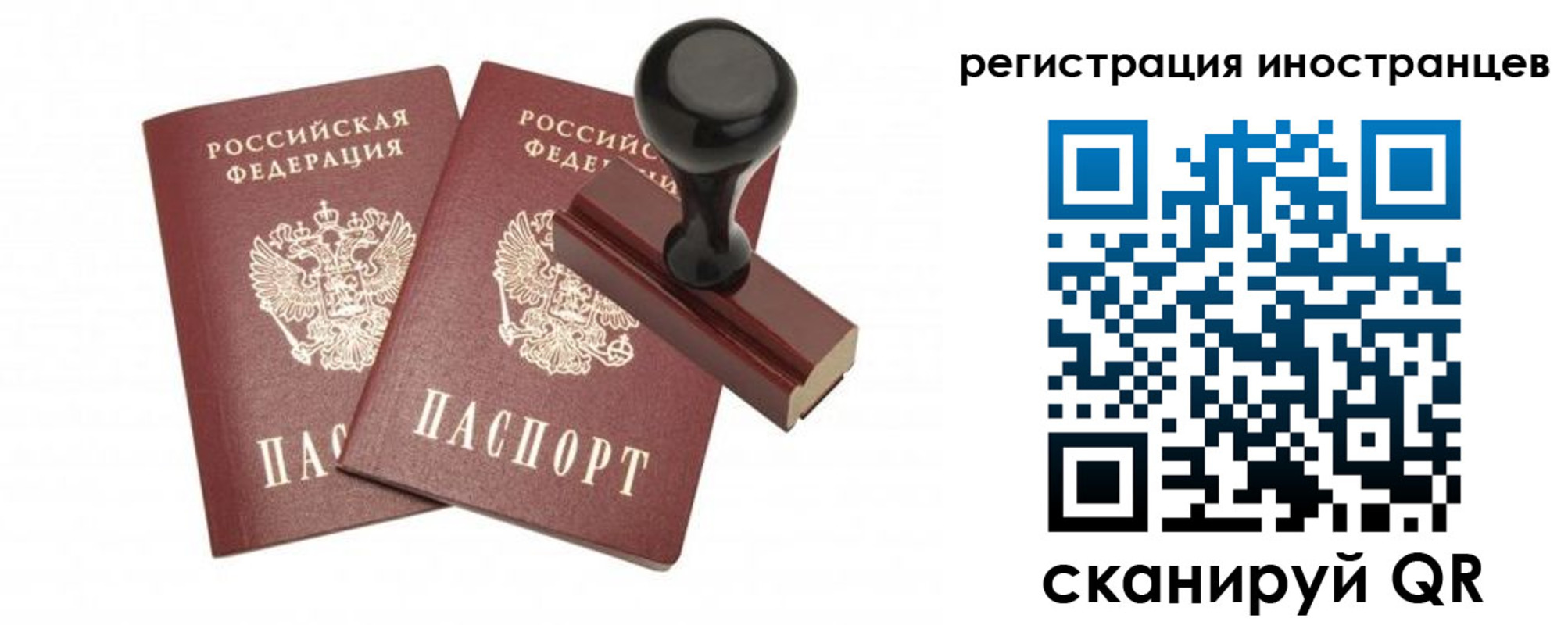 временная регистрация 2025 в Бузулуке
