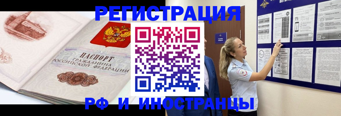 временная прописка в Бузулуке