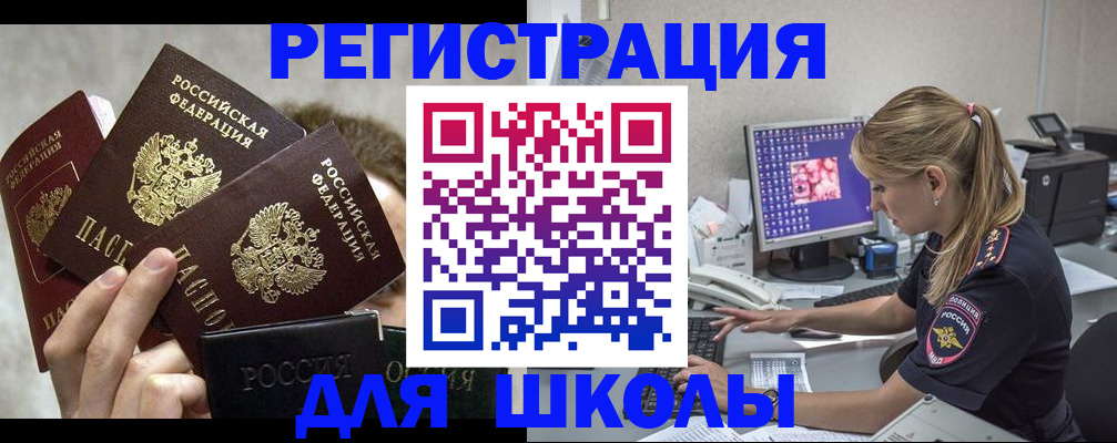 прописка паспорт в Бузулуке