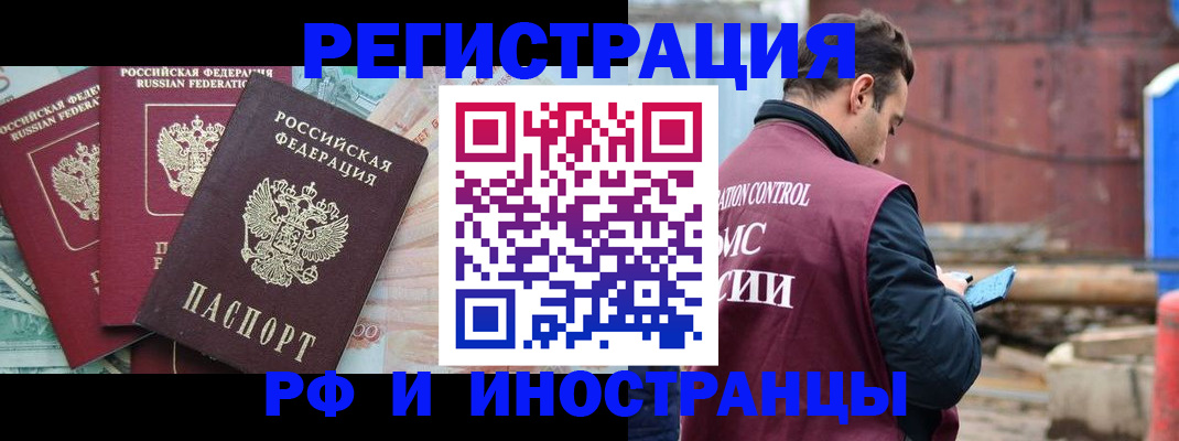 временная регистрация госуслуги в Бузулуке