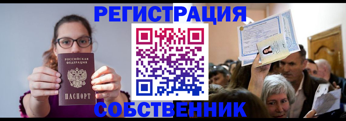временная регистрация 2025 в Бузулуке