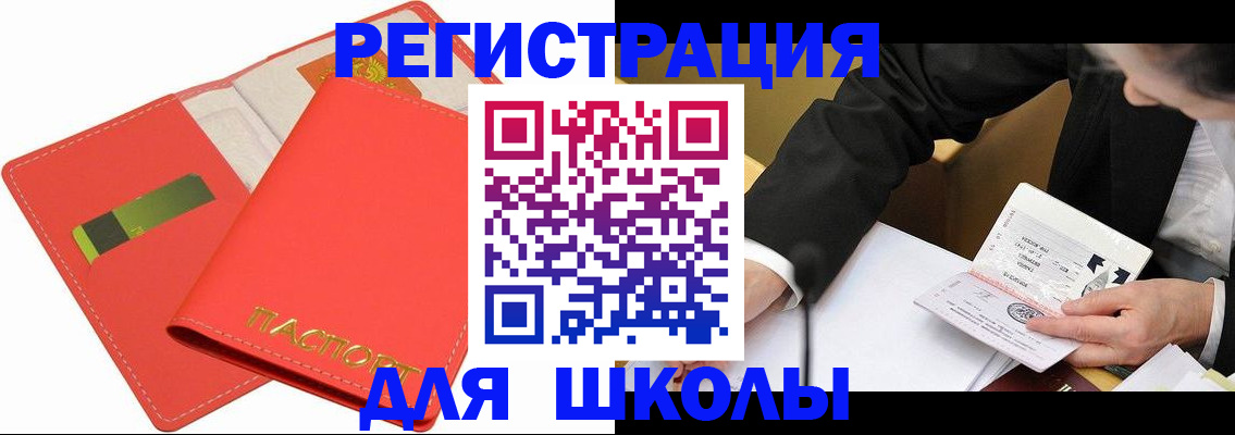 временная регистрация поиск в Бузулуке