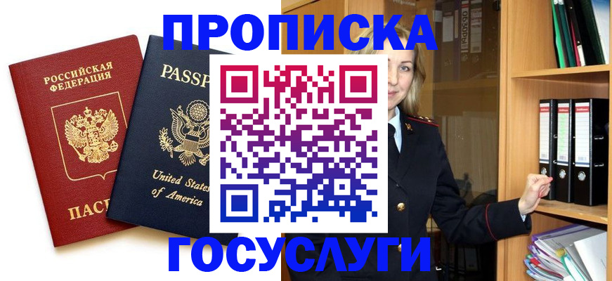 прописка для школы в Бузулуке