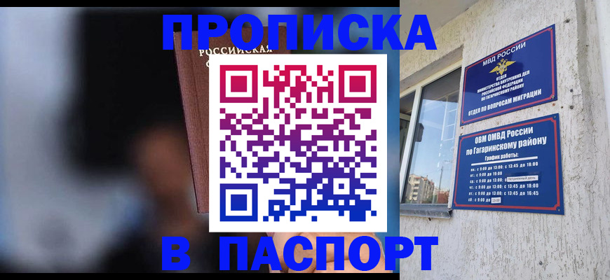 временная регистрация для всех в Бузулуке