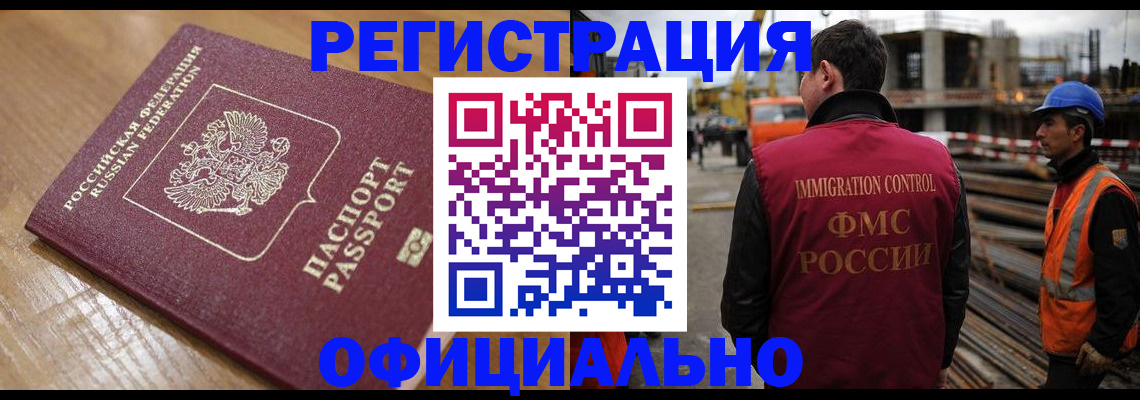 прописка в Бузулуке