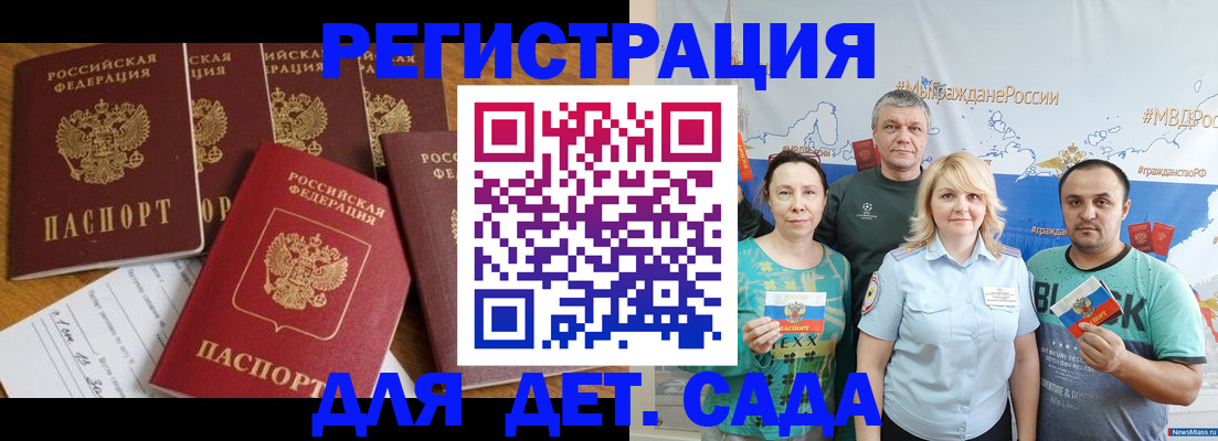 миграционный учет в Бузулуке