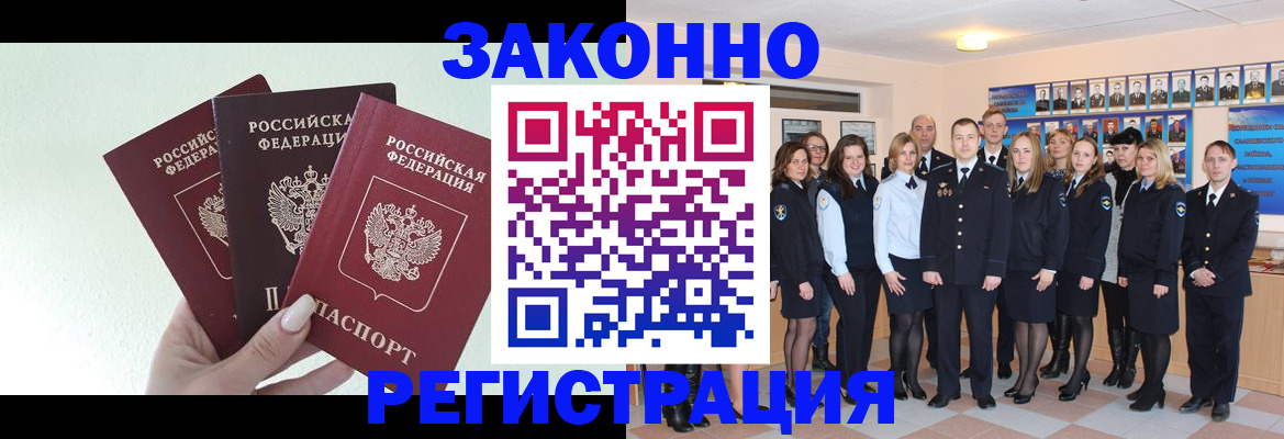 прописка гарантия в Бузулуке